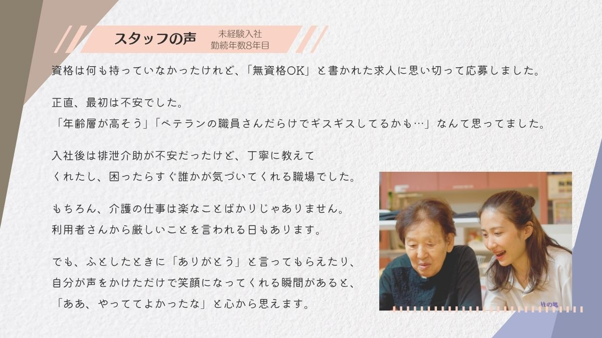 サービス付き高齢者住宅　杜の郷九谷（介護職/ヘルパーの求人）の写真3枚目：