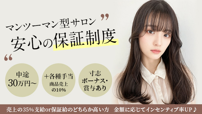 Balance前橋店（美容師の求人）の写真2枚目：