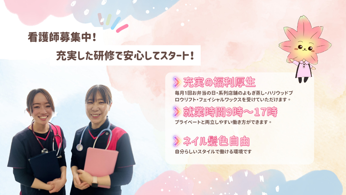 住宅型有料老人ホームかなった巽東【2024年11月01日オープン】(看護師/准看護師の求人)の写真: