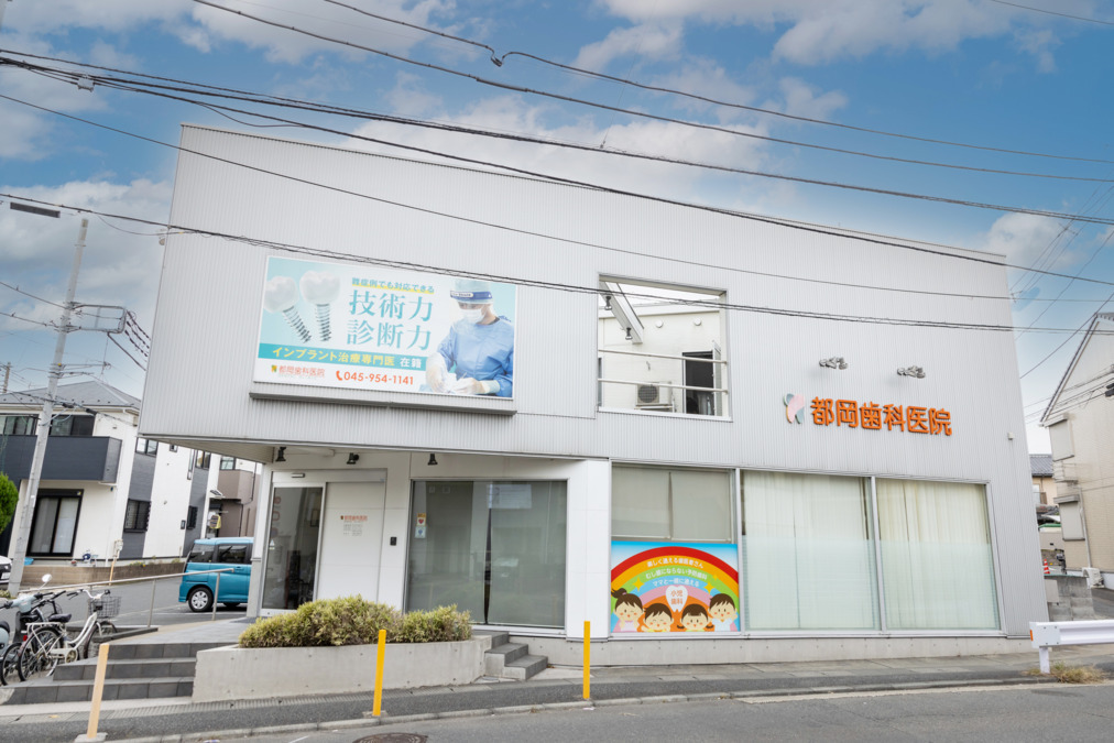 医療法人社団　都岡歯科医院（歯科助手の求人）の写真8枚目：