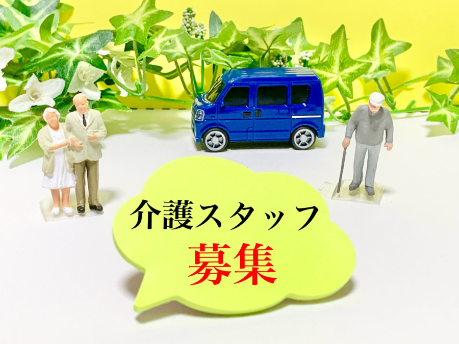 ヘルパーステーション　トライの写真