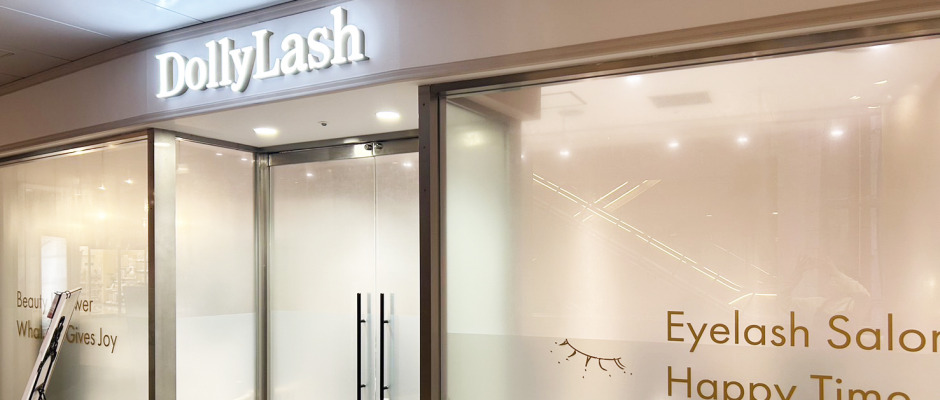DollyLash リバーウォーク北九州店の写真