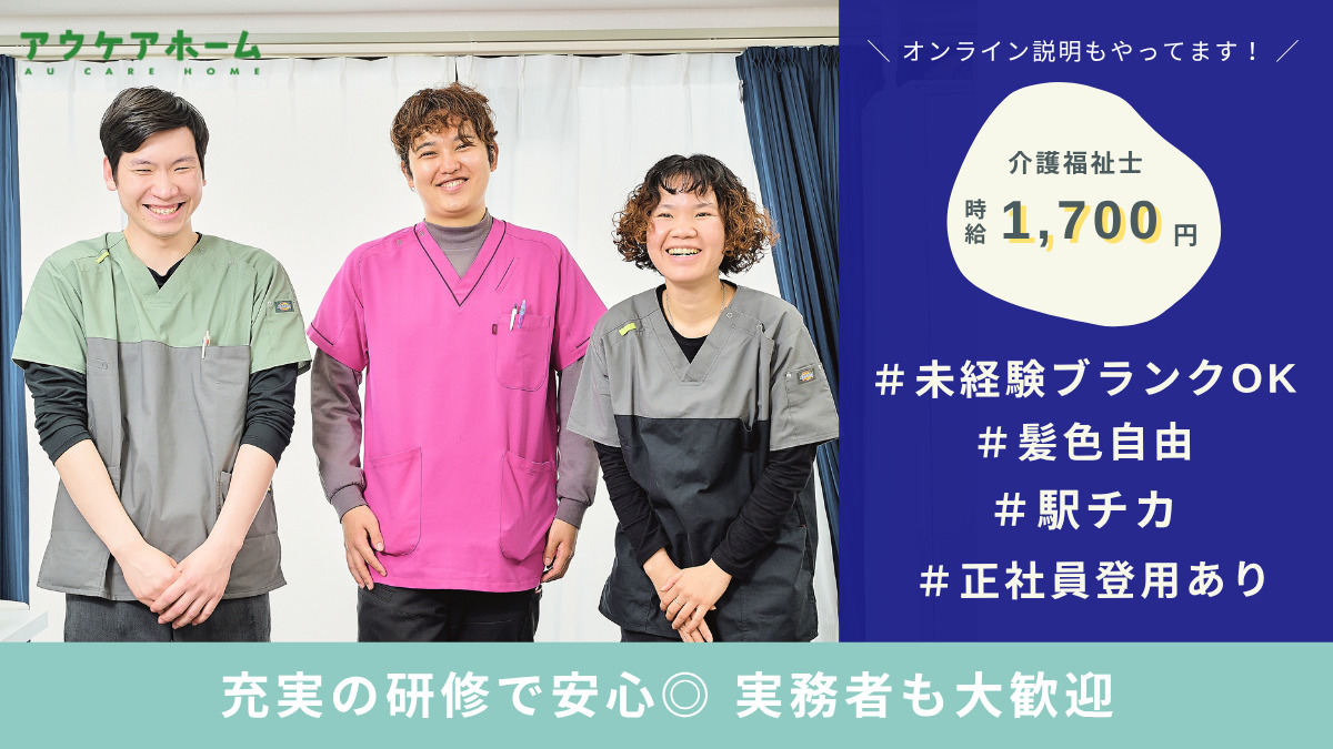 アウケアホーム板橋・定期巡回の写真