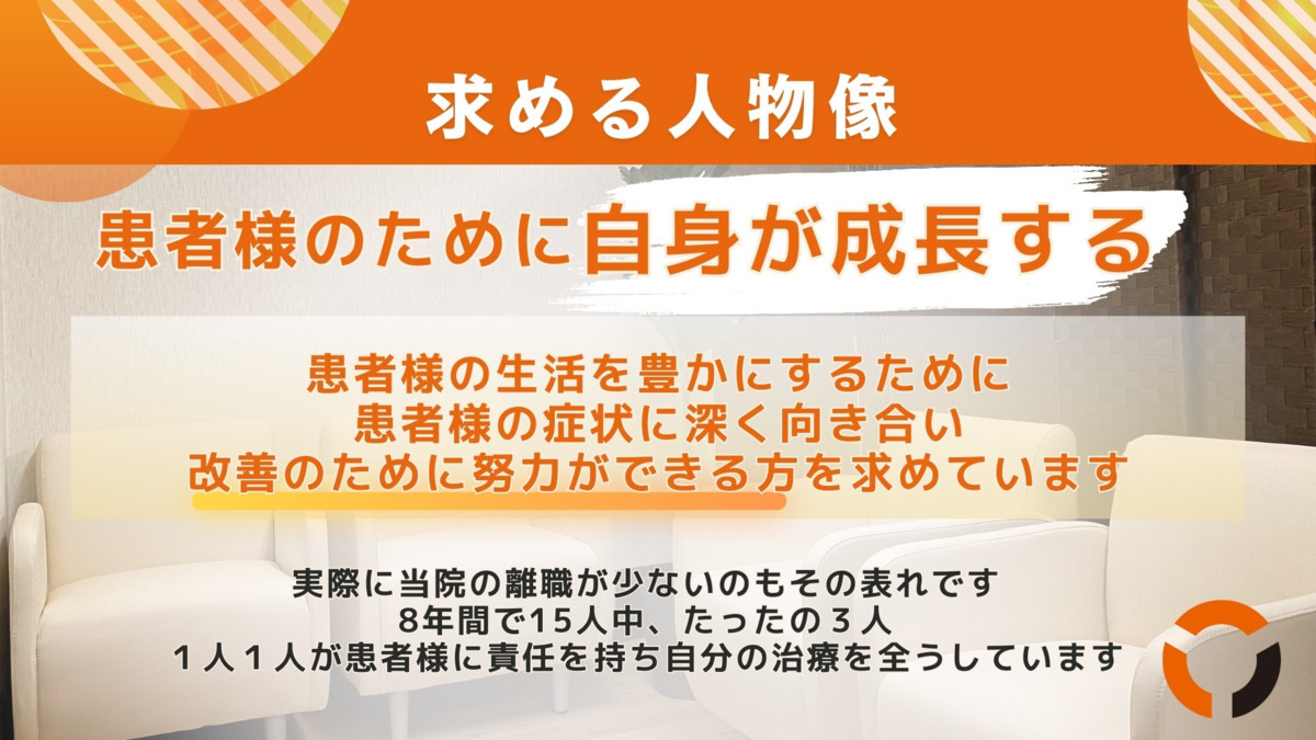よしだ整体院の写真9枚目：