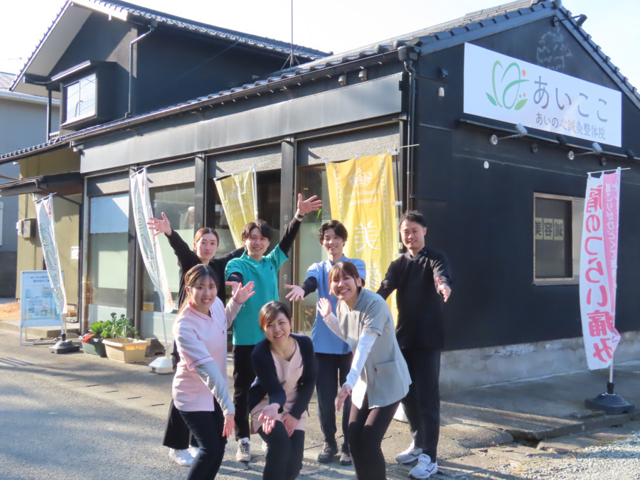 あいの心鍼灸整体院の写真3枚目: