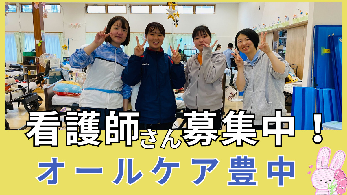 オールケア豊中(看護師/准看護師の求人)の写真:オールケア豊中看護師募集中