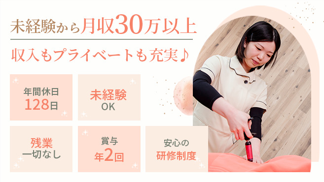 からだととのう・Natura 鶴岡おさえぐち店の写真