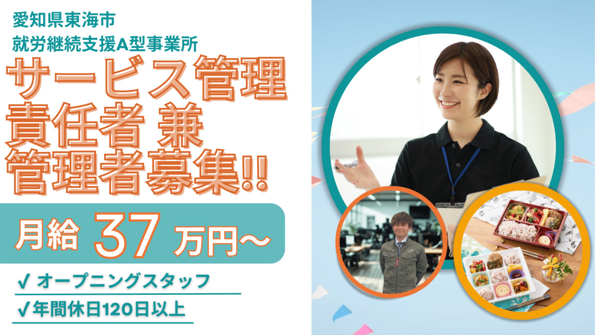 就労継続支援A型事業所 Warren Houseの写真