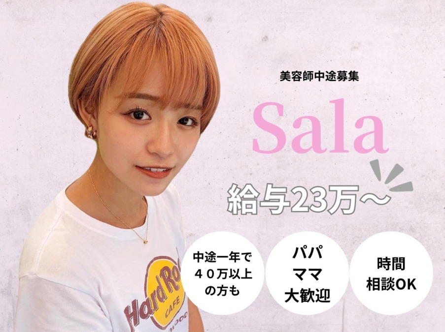 ヘアメイクサラ 相模大塚店の写真2枚目：