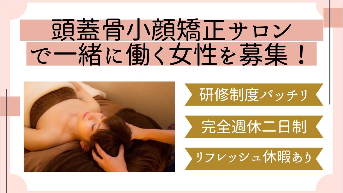 頭蓋骨小顔矯正・フェイシャル専門サロンagirの写真3枚目：
