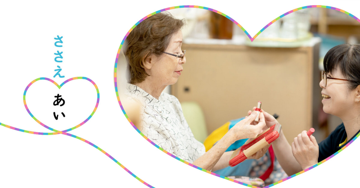 ふくし生協小規模多機能こくぶの杜の写真