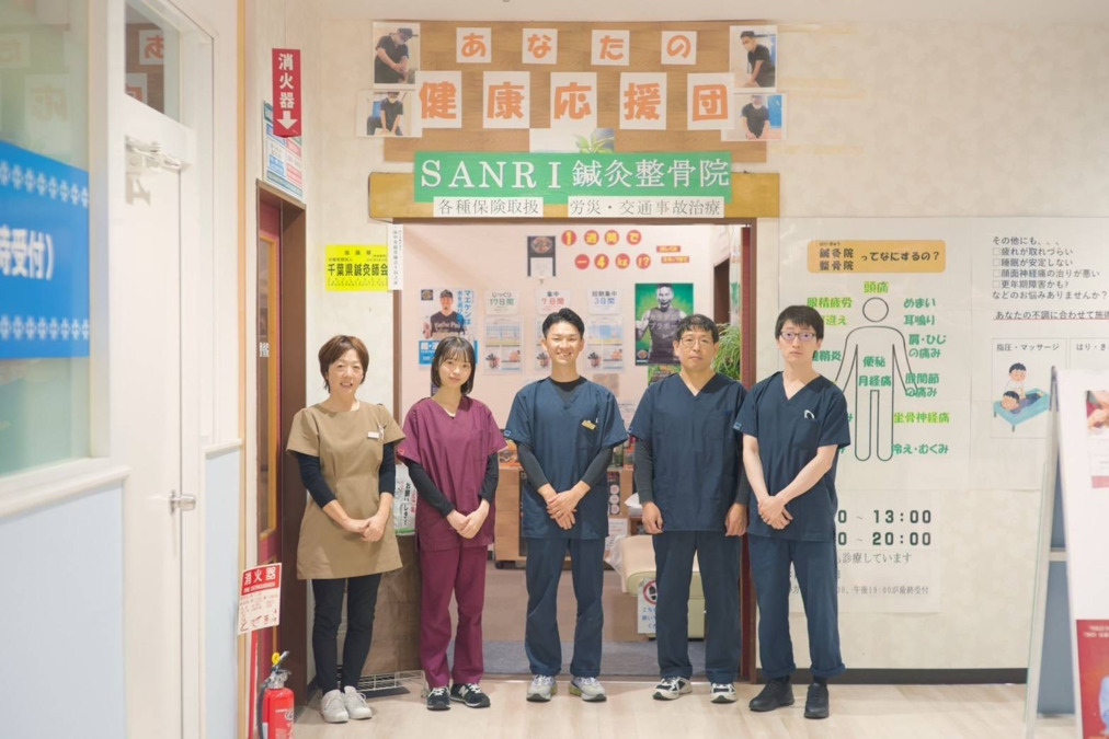 SANRI鍼灸整骨院の写真2枚目：