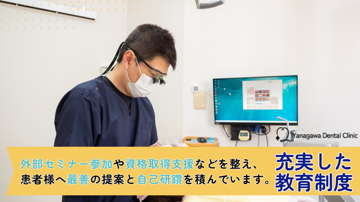やながわ歯科医院（歯科医師の求人）の写真3枚目：
