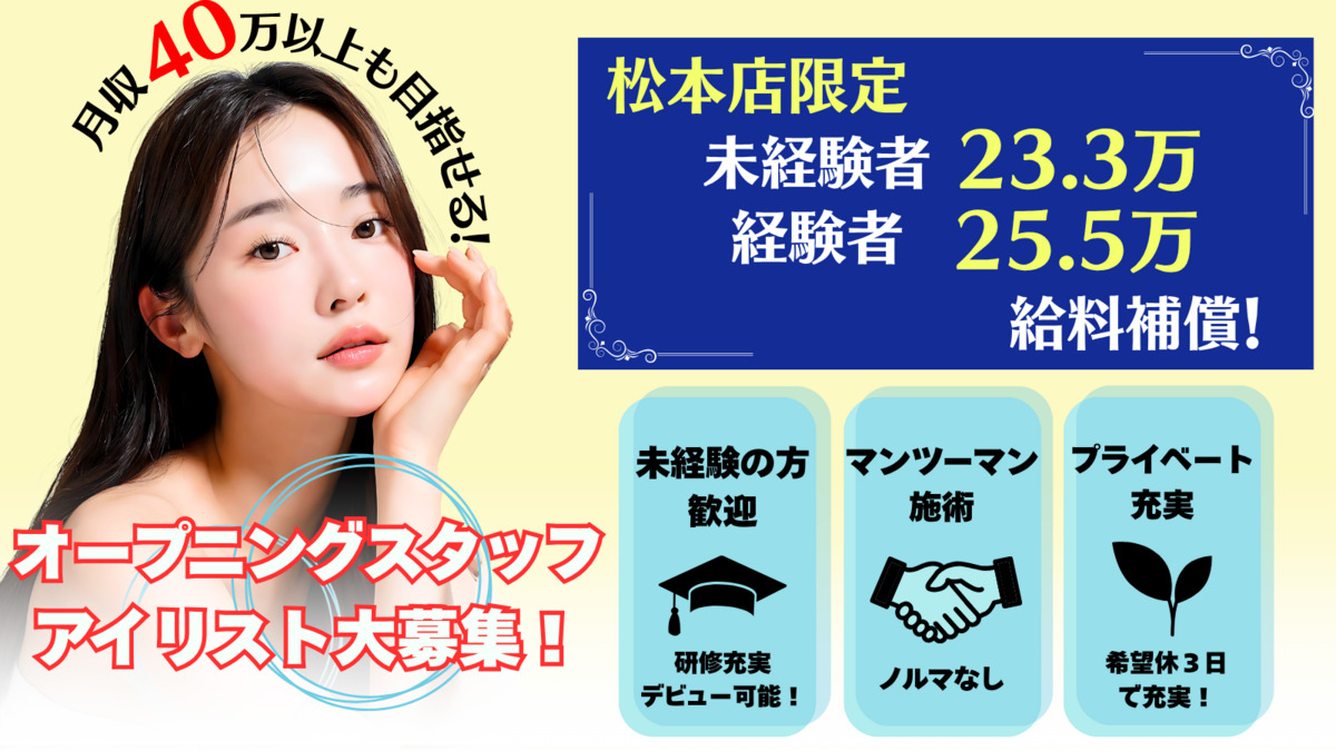 まつ毛パーマ&眉毛サロン SSIN STUDIO 松本店の写真