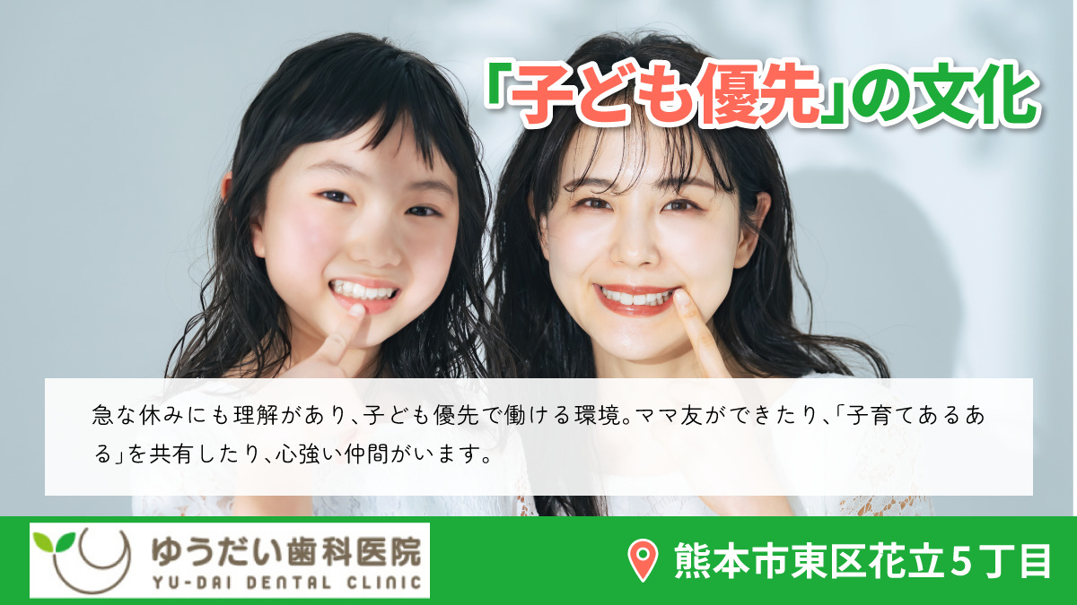 ゆうだい歯科医院（歯科衛生士の求人）の写真8枚目：