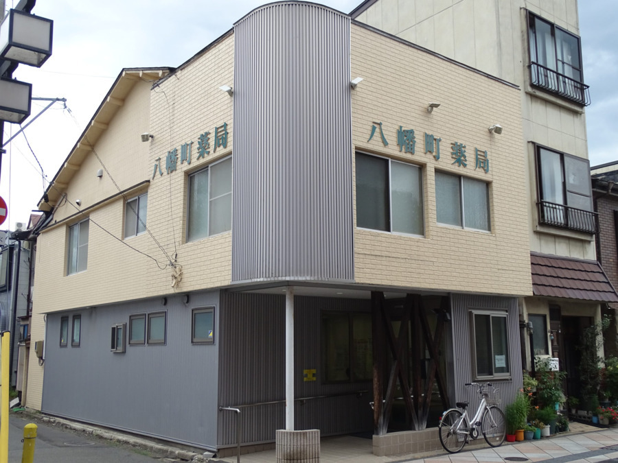 八幡町薬局（薬剤師の求人）の写真