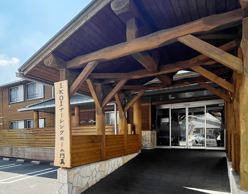 IKOIナーシングホーム 門真の画像