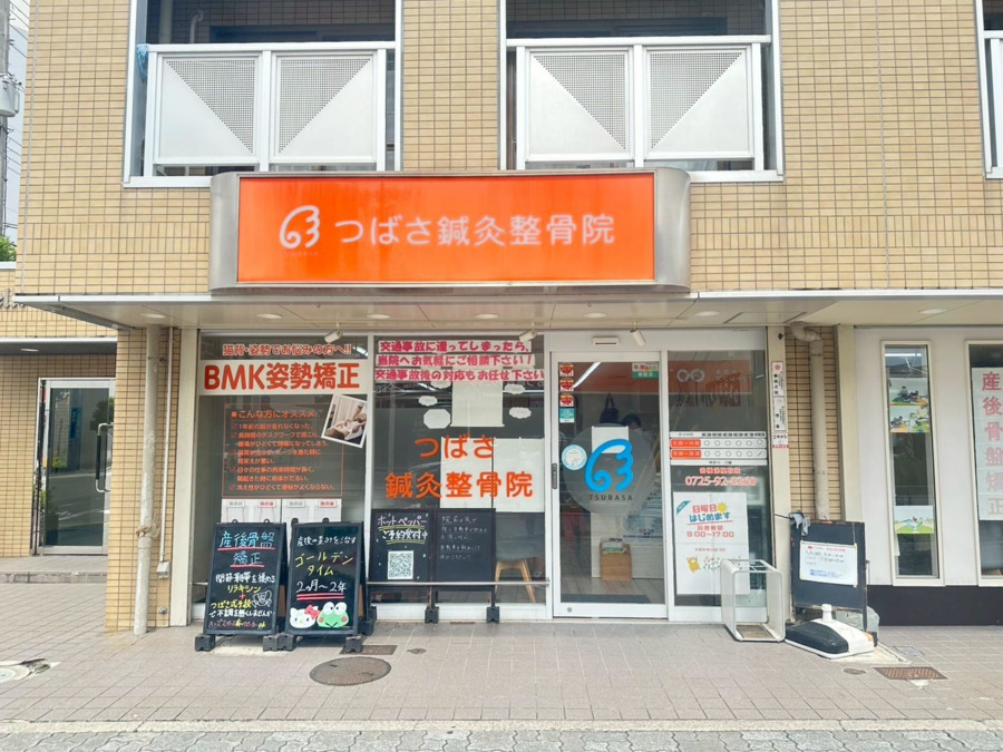つばさ鍼灸整骨院（柔道整復師の求人）の写真2枚目：外観