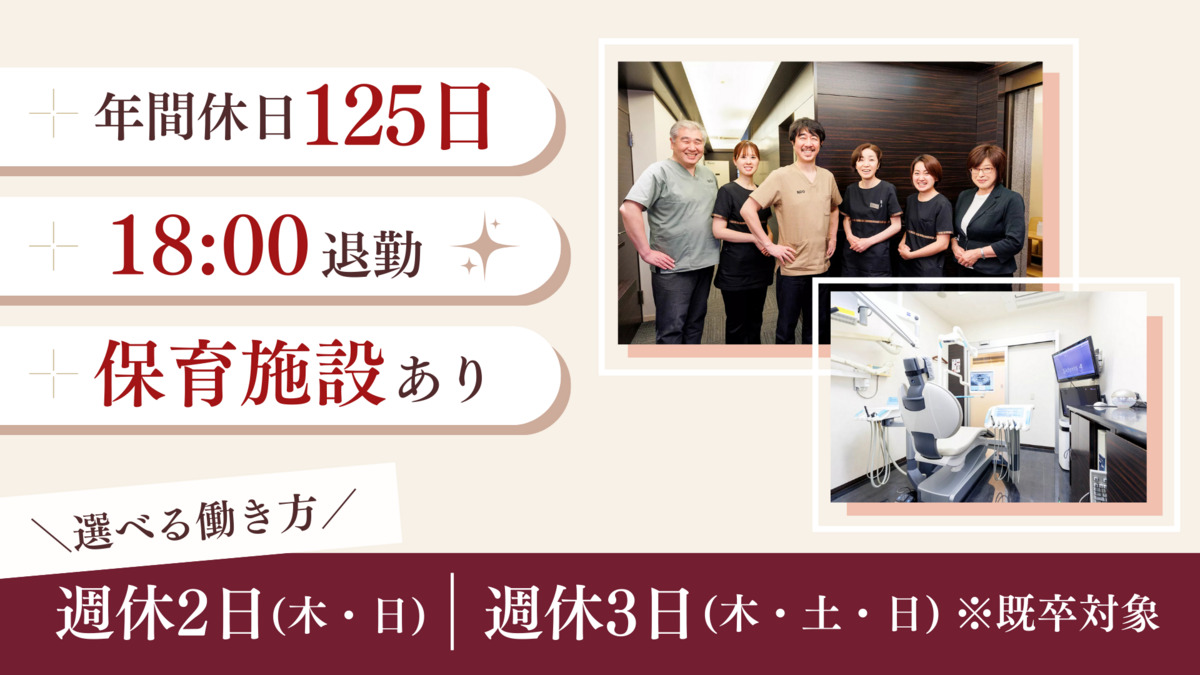 中山歯科医院の写真