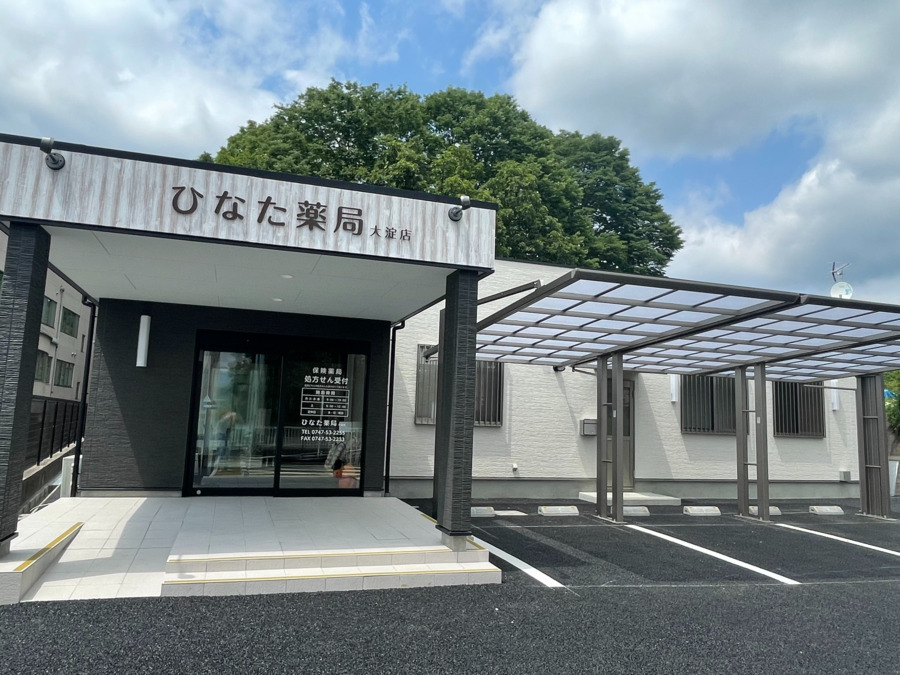 ひなた薬局　大淀店の画像