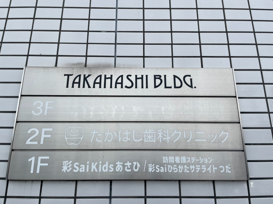 Sai kidsあさひの写真9枚目：