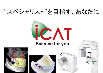 株式会社アイキャット(歯科技工士の求人)の写真: