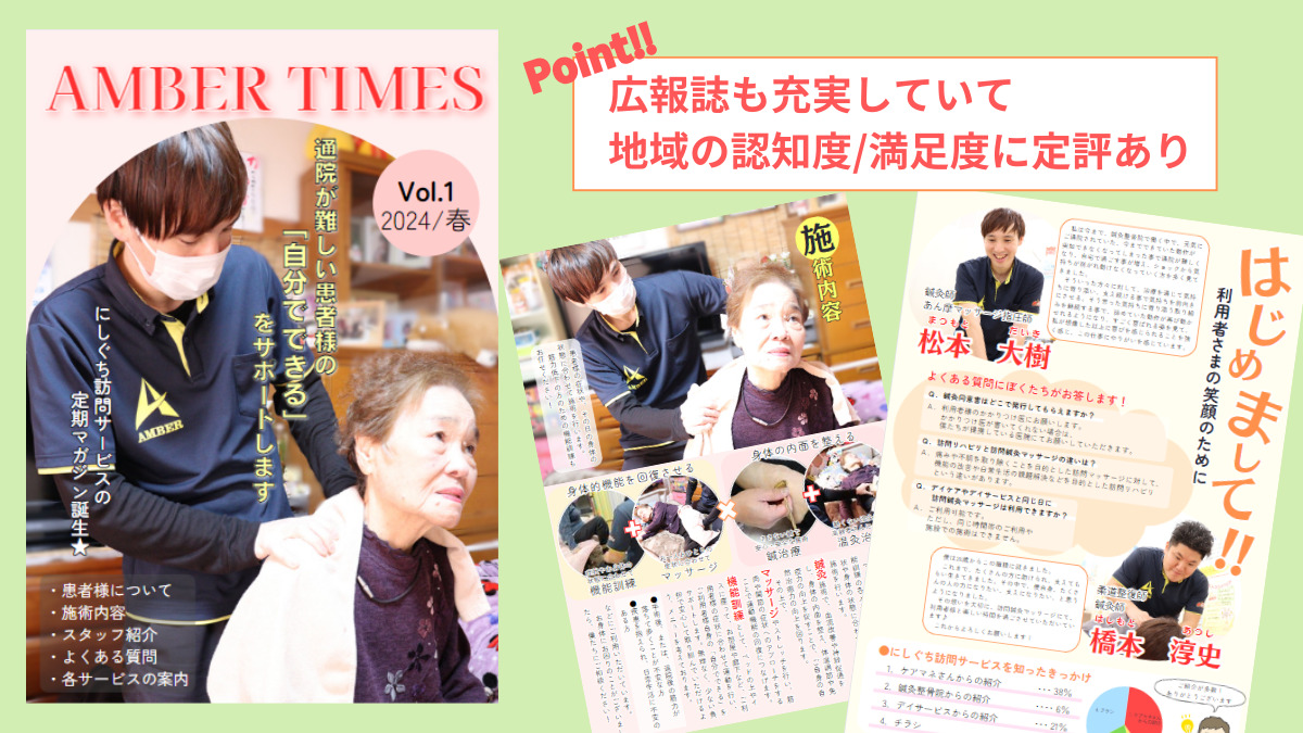 デイサービスにしぐち（生活相談員の求人）の写真5枚目：