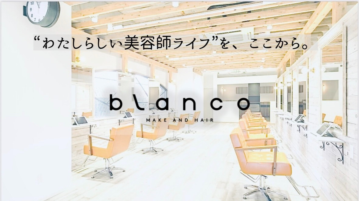 blanco Elua宇多津店の写真