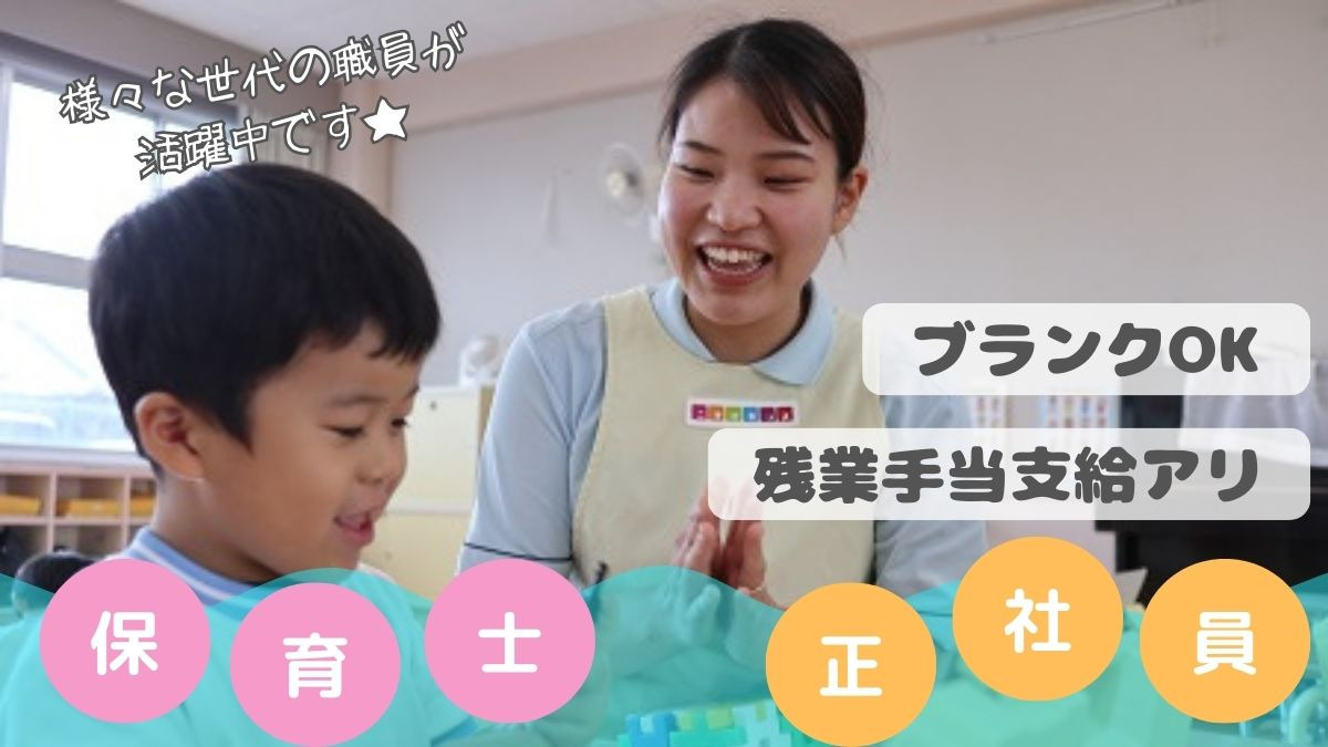 ニチイキッズ泉南保育園の写真