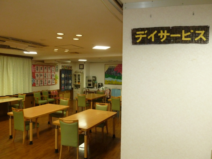 デイサービスセンターひらお苑（介護職/ヘルパーの求人）の写真3枚目：