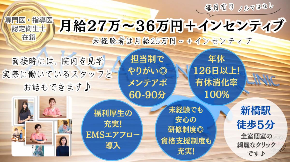 AKuA Dental Clinicの写真
