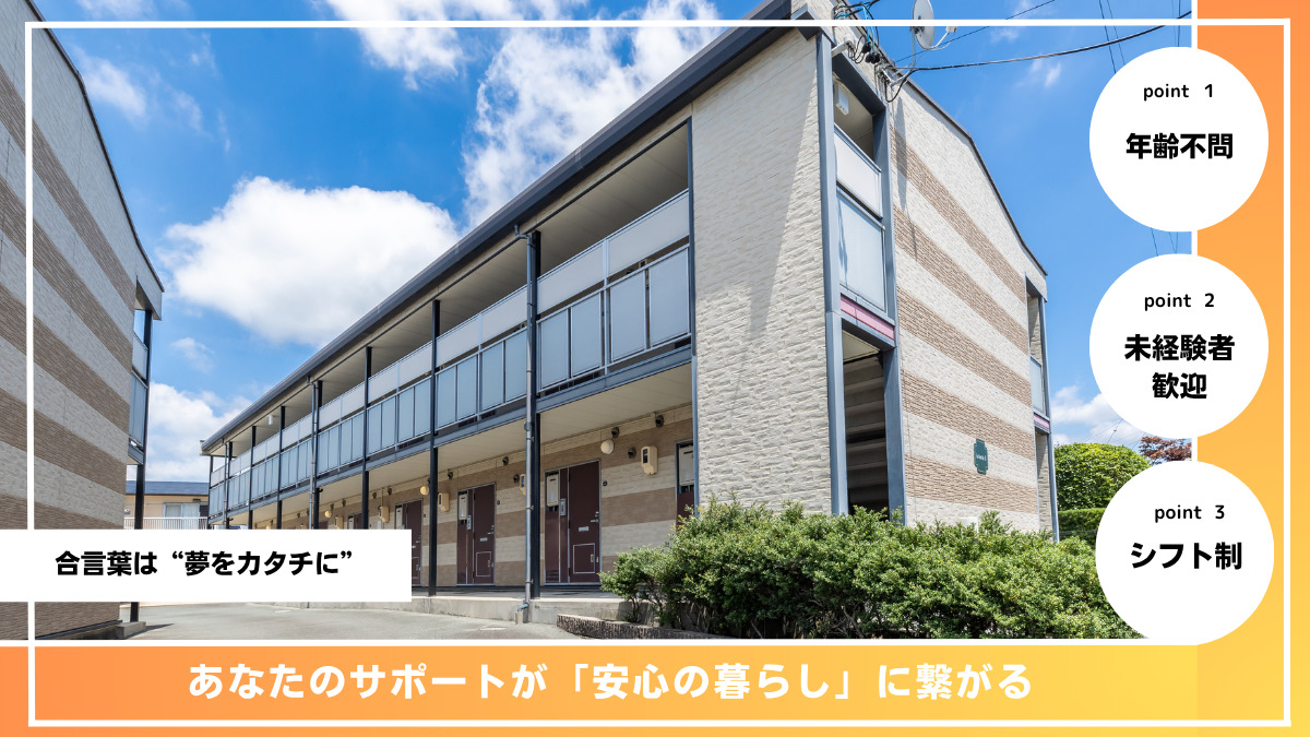 共同生活援助 SMILE LINK KURAの写真
