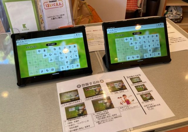 Gakkenほいくえん 川崎大師(保育士の求人)の写真7枚目: