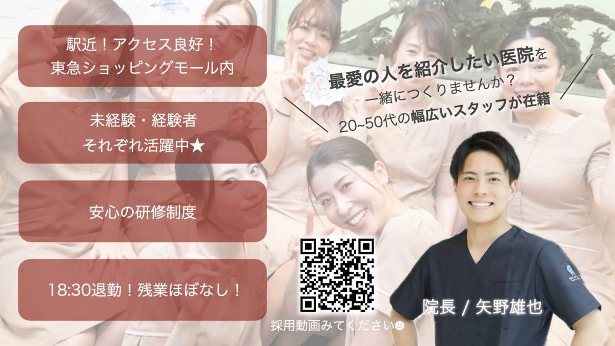 アス港北歯科クリニックの写真