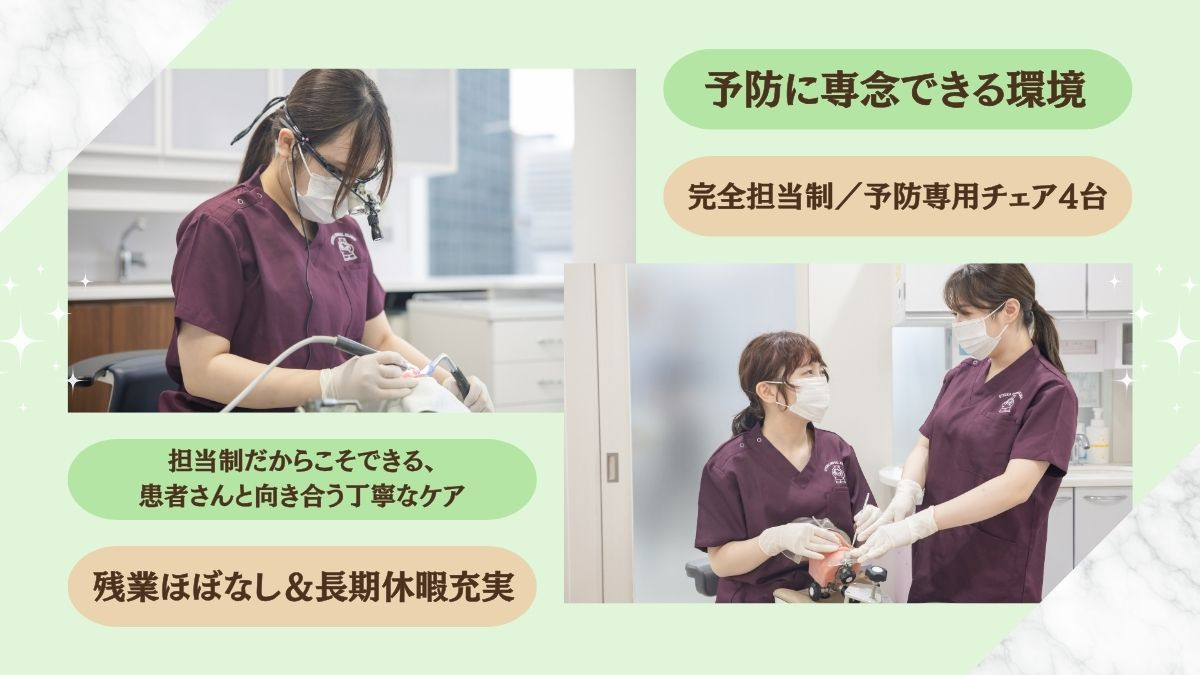 大塚歯科第3ビル診療所（歯科衛生士の求人）の写真3枚目：