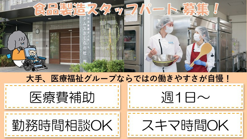 タムスさくらの杜南葛西の写真