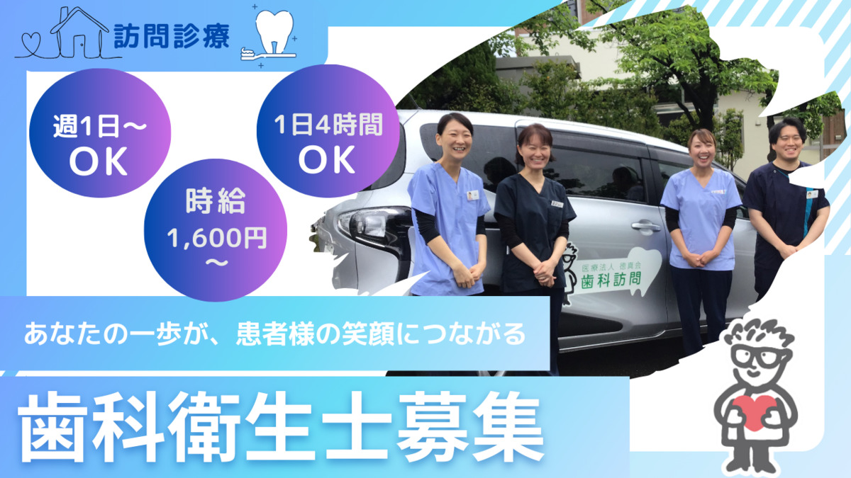 まつむら歯科 上越診療所の写真