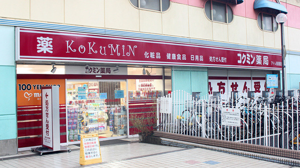 KoKuMiNアトレ新浦安店の写真