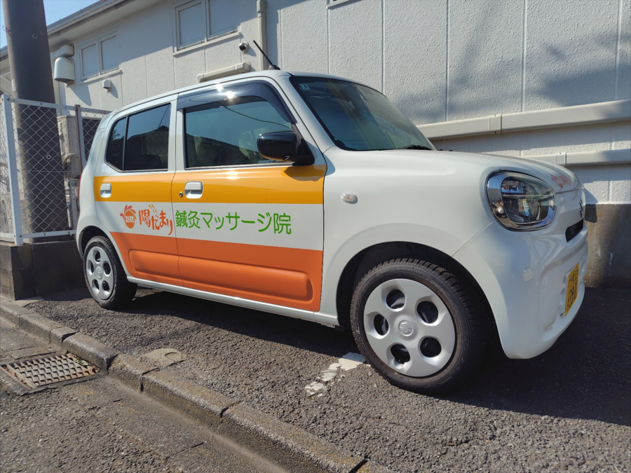 陽だまり鍼灸マッサージ院 医療法人社団泰大会 (あん摩マッサージ指圧師の求人)の写真9枚目:社用車
(私有車の持ち込みは手当あり)