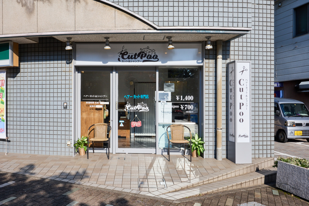 Cut poo 高野台店（理容師の求人）の写真2枚目：
