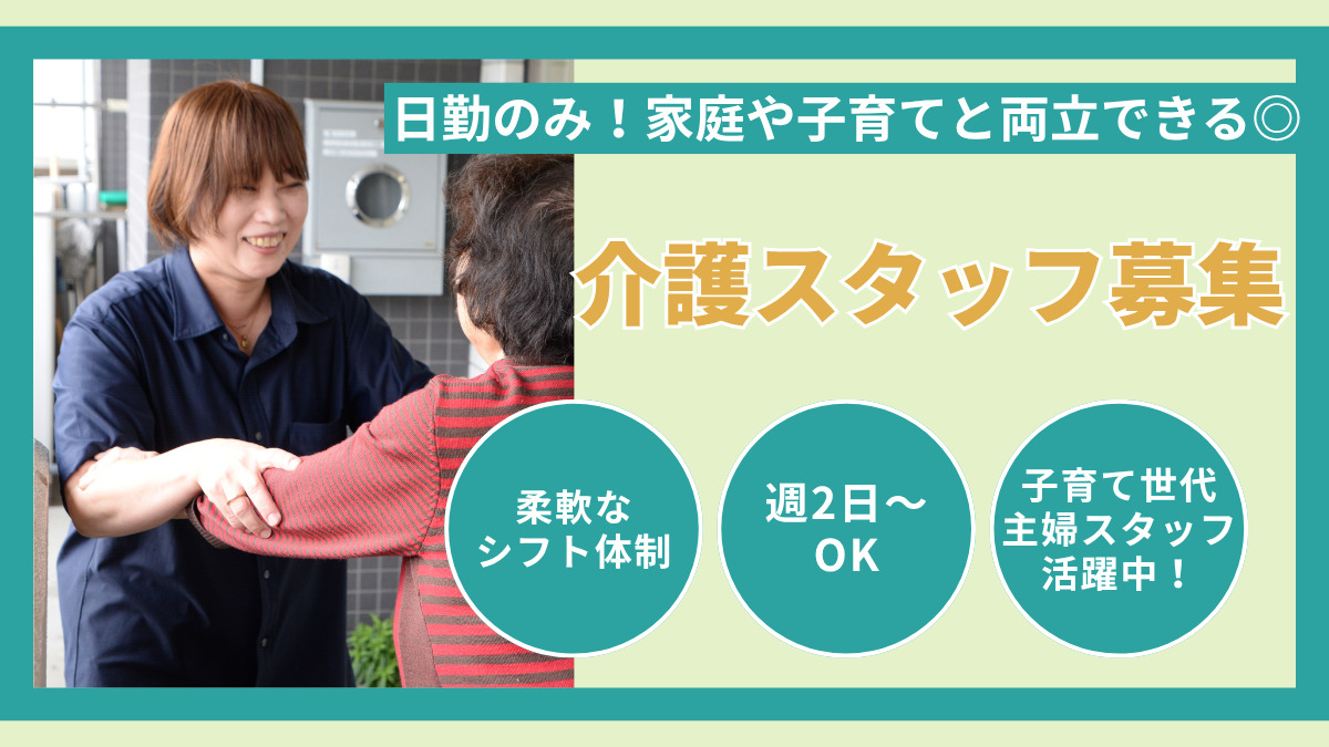 シェフズデイサービス緑園の写真