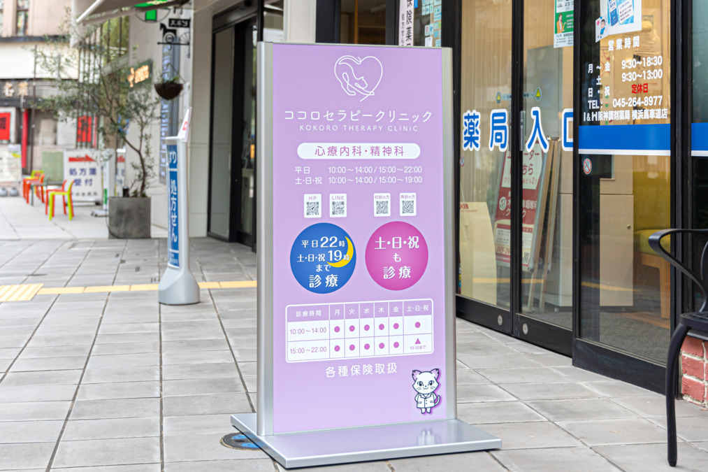 ココロセラピークリニック【2024年10月01日オープン】（医療事務/受付の求人）の写真9枚目：
