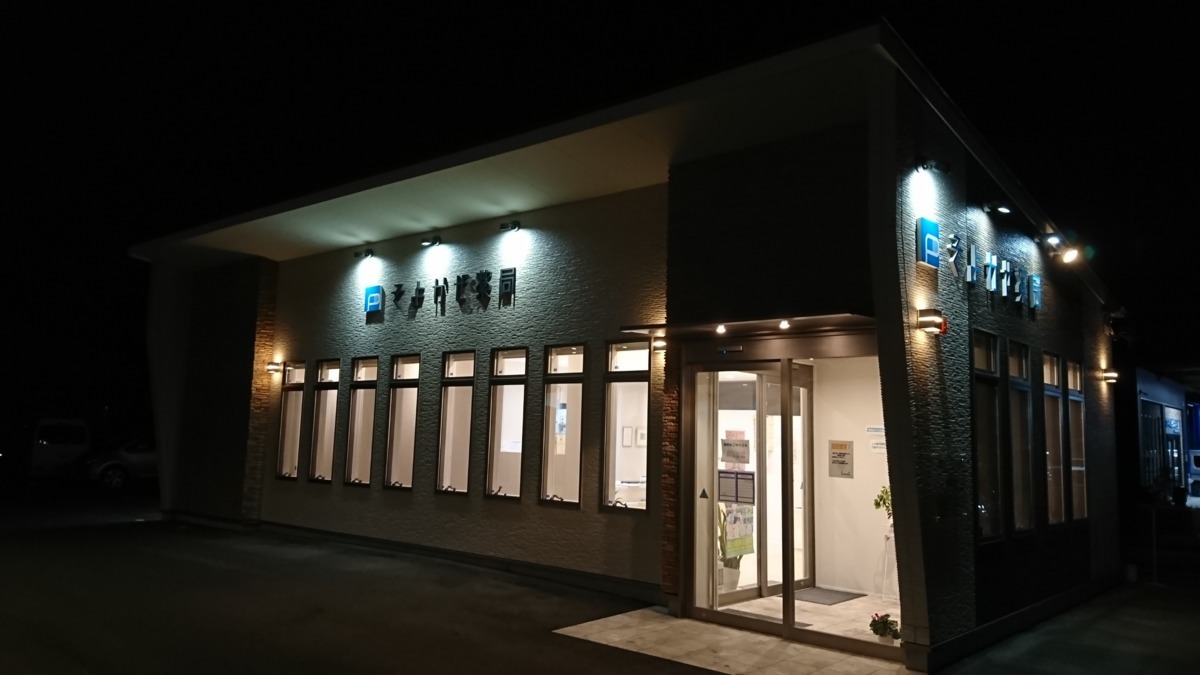 そよかぜ薬局　みのわ店の写真4枚目：