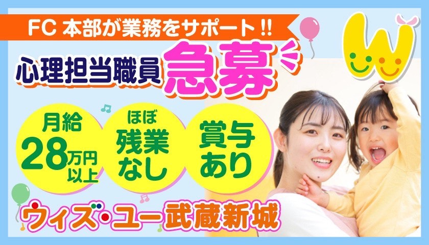 ウィズ・ユー川崎武蔵新城の写真