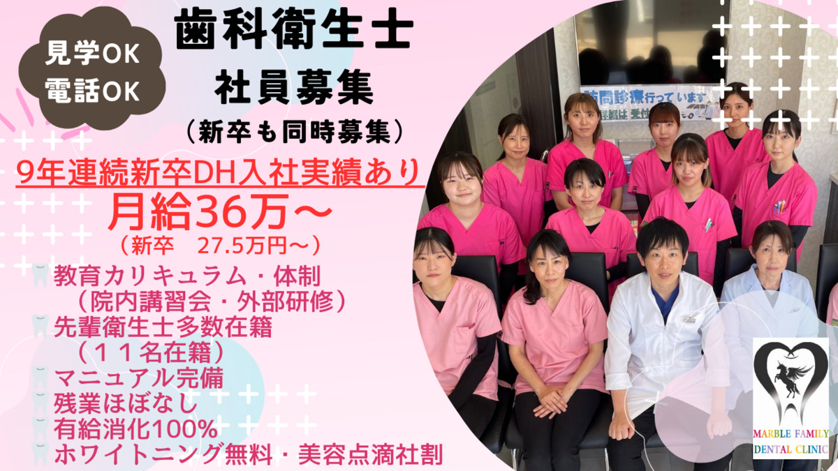 医療法人社団翔優会　マーブルファミリー歯科クリニックの写真