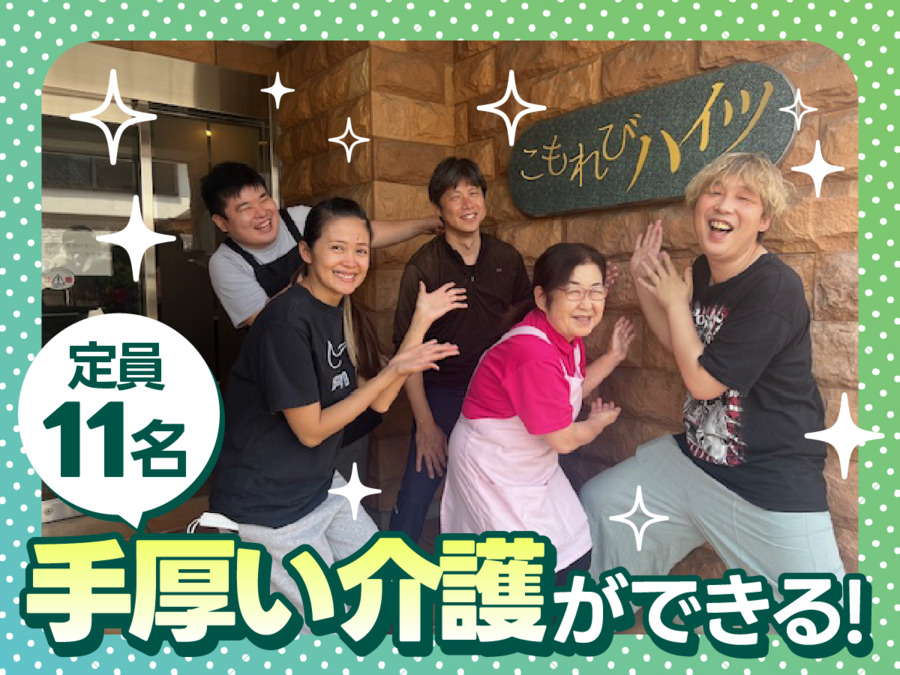こもれびハイツの写真