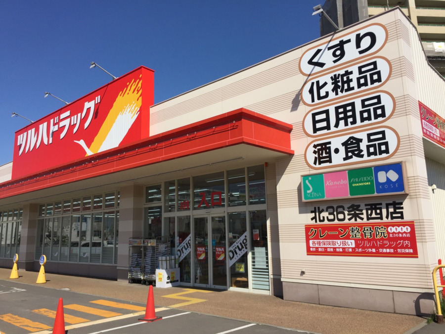 クレーン整骨院北36条西店の写真11枚目：