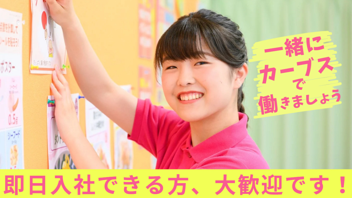 カーブス都立大学（インストラクターの求人）の写真7枚目：