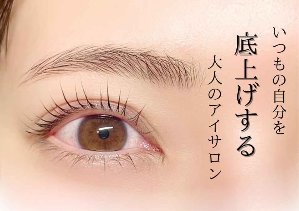 Sein まつげパーマ/マツエク/眉毛 専門店（アイリストの求人）の写真2枚目：