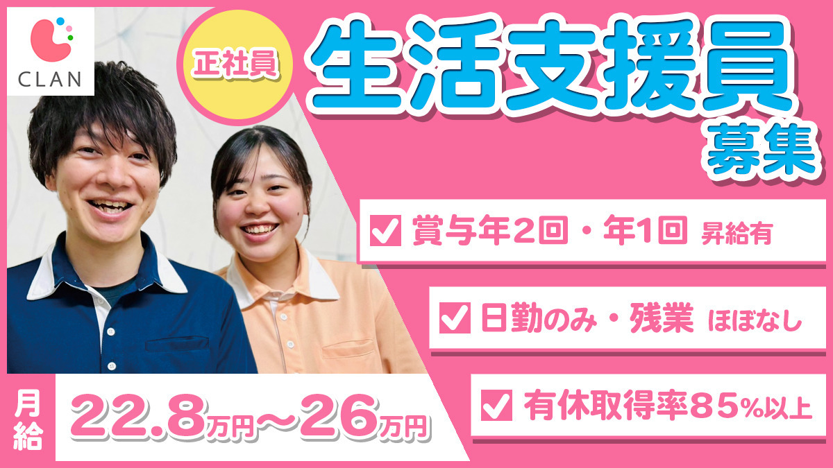 生活介護デイサービス CLAN平野の写真